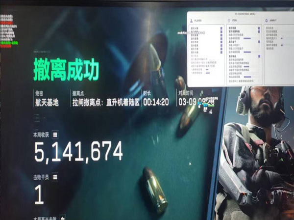 三角洲辅助瞄准外设软件效果
